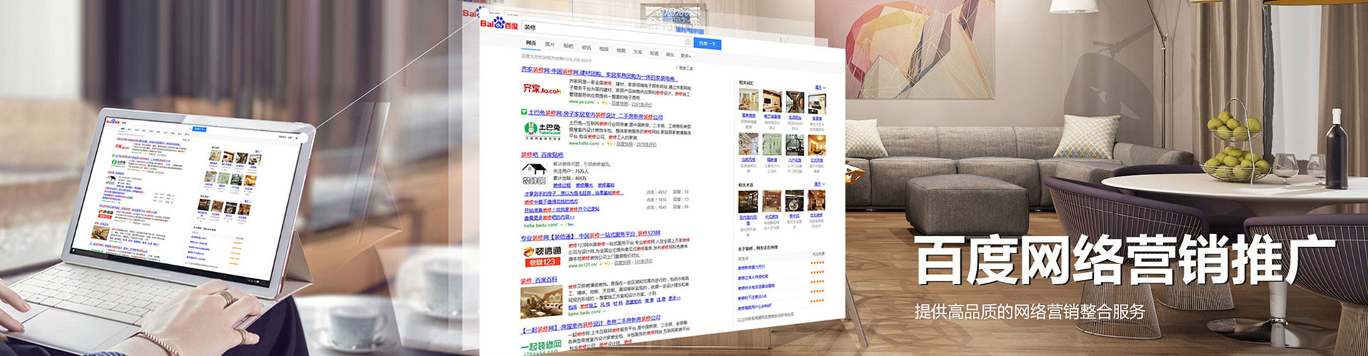 突泉百度竞价托管